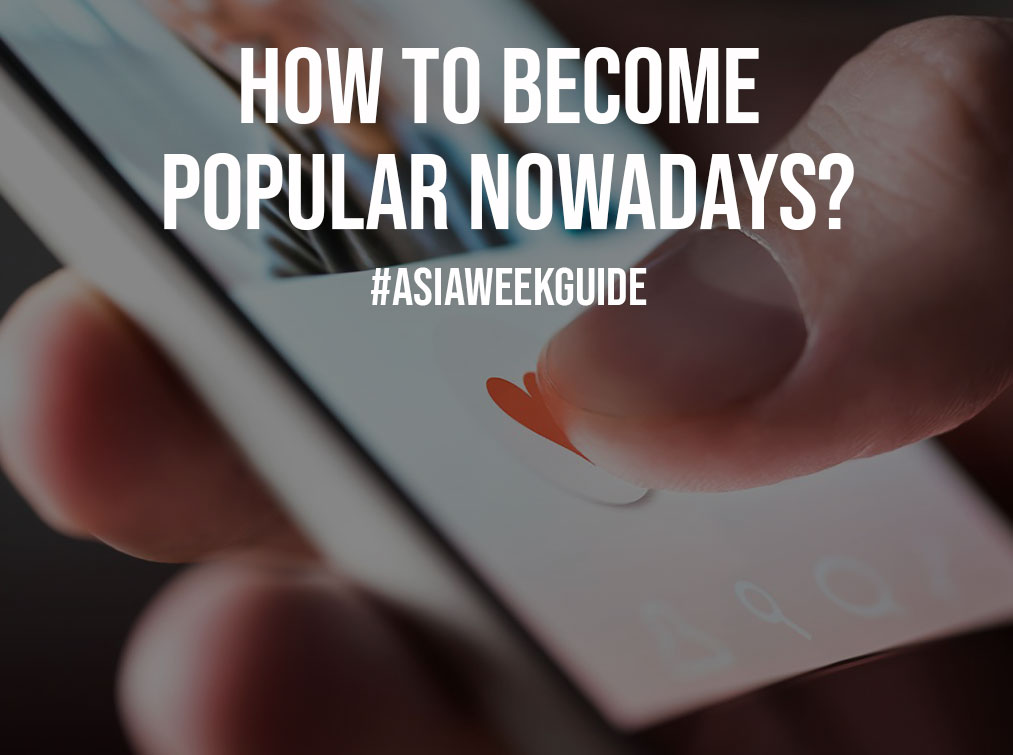 How to Become Popular Nowadays?